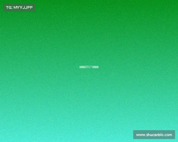 中乙联赛2021赛程地点