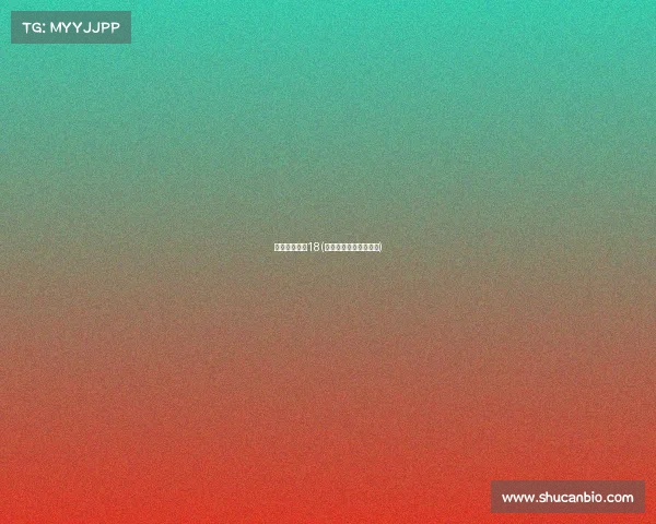 中赫国安赛事18(国安中赫比赛电视直播)